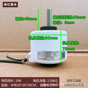 Moteur de ventilateur de climatiseur Hisense Y4S476E011G, 6 fils, 50W, moteur électrique interne pour système de refroidissement, pièce de rechange - Product Image 2
