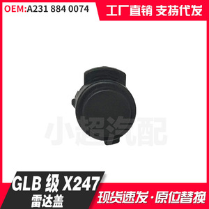 Mercedes Benz glb ฝาครอบเซ็นเซอร์ X247กันชนหน้า A231จอดรถเรดาร์884 0074 - Product Image 3