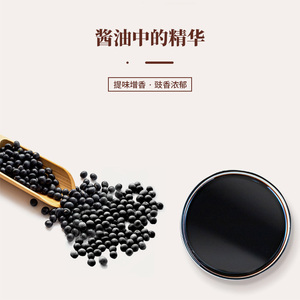 Nhà bếp gia vị 0 thêm nước Tương ủ nước tương hữu cơ nước tương đen 500ml - Product Image 2