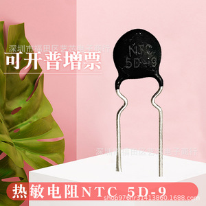 Thermistance NTC 5D-15 en forme de bouton, type puissance, composant électronique à coefficient de température négatif - Product Image 2