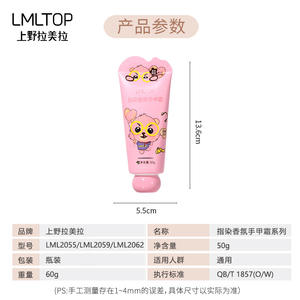 Crema de manos y uñas Lmltop Fragrance 50g hidratante con diseño de dibujos animados para piel normal - Product Image 4