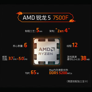 Nuovo Processore Desktop Discreto AMD Ryzen R5 7500F 6-Core con 12 Thread per Scheda Madre B650/A620 - Product Image 4