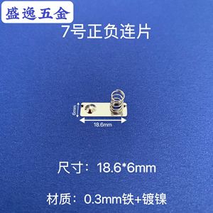 Herrajes Shengyi 7 18.6*6mm - Product Image 1