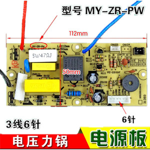 แผงวงจรควบคุมหม้อหุงข้าวไฟฟ้า My-Zr-Pw สำหรับใช้ในครัวเรือน - Product Image 4