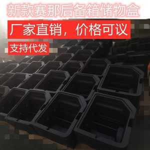 <b>Trunk</b> Organizer Plastic Insert For 2022 Toyota Sienna <b>Storage</b> <b>Box</b> Modern Style - Product Image 1