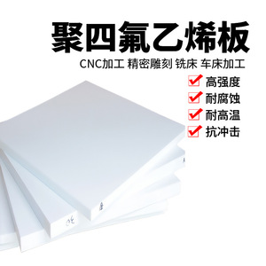 Pièces usinées CNC en PTFE Hongcheng, composants plastiques de précision sur mesure pour usage industriel - Product Image 4