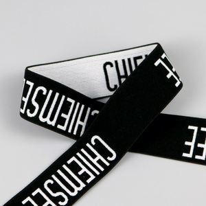 Newest Design Nylon Webbing Jacquard <b>Elastic</b> With Customized Logo <b>Elastic</b> for Underwear Accessories Waist Band <b>Elastic</b> - Product Image 6