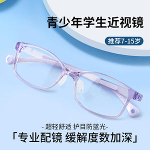 Lunettes anti-lumière bleue pour enfants, monture carrée transparente TR90, anti-lumière bleue, sans correction, 25803 - Product Image 5