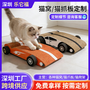 Creative sports car, thickened corrugated, wear-resistant and non-shedding <b>cat</b> paw bowl, <b>cat</b> toy, <b>cat</b> bed, integrated toy, <b>cat</b> - Product Image 5