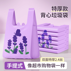 Okas Lavender Garbage Bags Thickened Vest Style Large Household Trash Bags Kitchen Use - Product Image 3