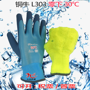 L303 Cold Resistant <b>Gloves</b> -30C Waterproof Anti-Slip Blue Latex Coated For Cold Storage Aquaculture Farming - Product Image 3