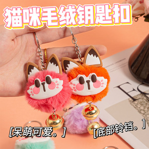 Cute Plush Cat Keychain Ball Soft <b>Cartoon</b> Key Accessories For Bag Car <b>Backpack</b> Gift - Product Image 5