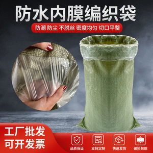 Sac tissé imperméable Yunfa Plastics avec film intérieur double couche, résistant à l'humidité, pour emballage logistique, capacité de 1 à 50 kg - Product Image 3