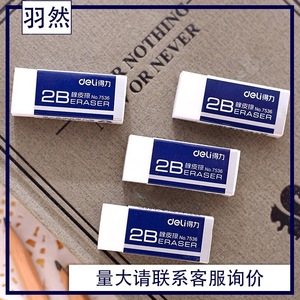 Gomme à effacer Deli 2B n°7536 en matériau TPE pour bureau, étudiants et examens - Product Image 5