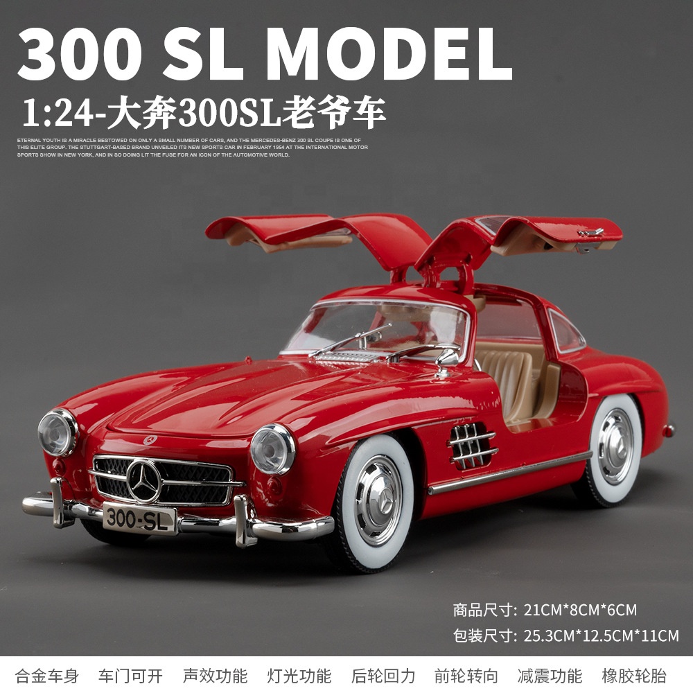 1:24 Scale Benz 300SL Car Model - Diecast Toy Vehicle