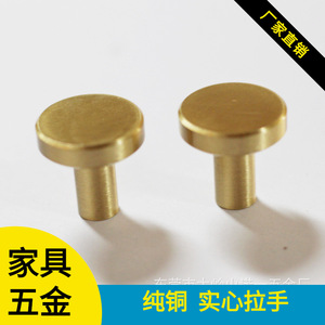 Chinese Style <b>Copper</b> Cabinet <b>Knob</b> 20x20mm Round Durable Furniture Handle For Drawer Door - Product Image 5