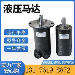 Motor Cicloidal Original Danfoss 151G0032 OMM20, Motor de Pistones Hidráulicos Eaton J129 en Existencia, Directo del Fabricante - Product Image 5