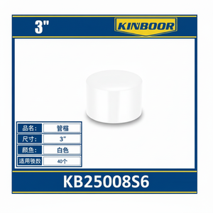 Fornitore all'ingrosso di tappo in PVC bianco da 3 pollici per uso industriale - Product Image 2