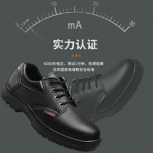 Electrician Safety Shoes 6KV Insulated Plastic Toe Anti Slip Cowhide Work Shoes Men Low Top - Product Image 2