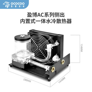 Yingbo All-In-One Liquid <b>Cooler</b> 120mm Side-Outlet Water-Cooled Radiator For CO2 Laser Engraving Industrial Use - Product Image 4