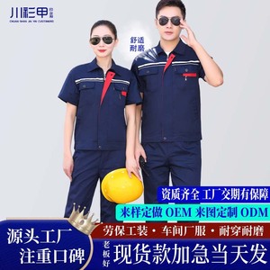 Men's Summer Workwear Set Polyester Cotton Thin Abrasion Resistant Workshop Construction Site Custom Labor Protection Clothing - Product Image 4