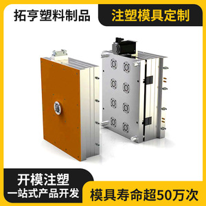 Foshan Tuoheng - Pieza de Plástico 80*10*15, Diseño y Producción de Moldes de Inyección Personalizados - Product Image 5