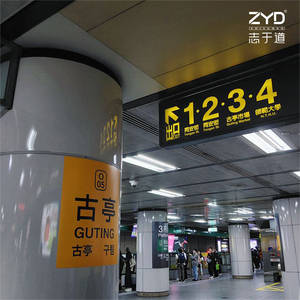 Señalización <span class=keywords><strong>de</strong></span> Calidad Premium para Plataformas <span class=keywords><strong>de</strong></span> <span class=keywords><strong>Tren</strong></span> y Dirección <span class=keywords><strong>de</strong></span> Vías para Grandes Estaciones <span class=keywords><strong>de</strong></span> Metro Subterráneas - Product Image 3