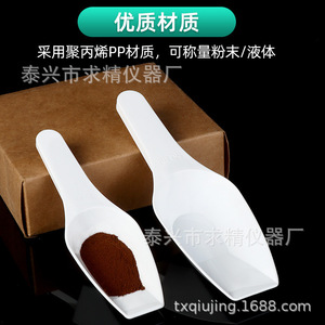 Seeking Excellence Plastic Weighing <b>Spoon</b> 10ml 25ml 50ml 100ml Flat Bottom Liquid Sample <b>Spoon</b> - Product Image 3