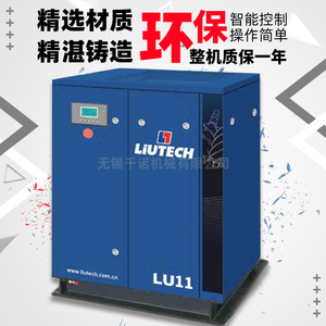 Compresor de Aire Liutech Lu11 de Tipo Tornillo, Lubricado con Aceite, Estacionario, para Uso Industrial - Product Image 3