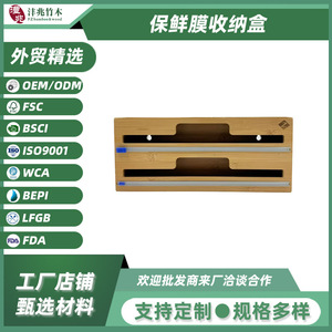 <b>Bamboo</b> Storage Box With Cling Film Cutter Rectangle Portable For Travel Solid Color Food Storage <b>Container</b> - Product Image 5