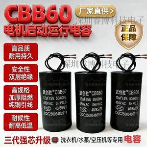 คาปาซิเตอร์สตาร์ทมอเตอร์ Cbb60 450V 12uF 13uF 15uF สำหรับเครื่องซักผ้า ปั๊มน้ำ เครื่องอัดอากาศ - Product Image 3