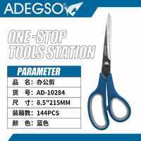 Forbici da ufficio con manico blu da 85 pollici fornitore sfuso con 144 pezzi di materiale plastico per manico - Product Image 1