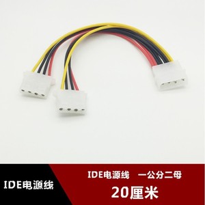 สายไฟ Ide ยาว 20 ซม. หัวต่อแบบหนึ่งตัวผู้สองตัวเมีย สำหรับคอมพิวเตอร์ตั้งโต๊ะ - Product Image 1