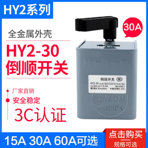 สวิตช์โรตารี่ Hy2-30 ขั้วต่อแบบสกรูเปลือกโลหะ หมุนได้ 180 องศา Ip31 สำหรับใช้ในอุตสาหกรรม - Product Image 5