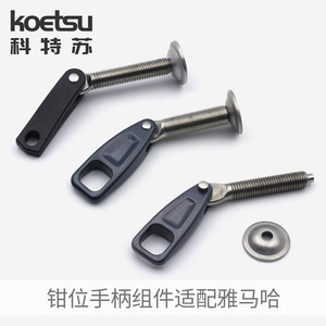 Koetsu Clamp Handle Assembly For Yamaha Outboard Motor Parts Replacement Repair - Product Image 1