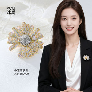 Flower Brooch Copper Alloy Micro Inlay Zircon Daisy Shape Women's Party Accessory - Product Image 2