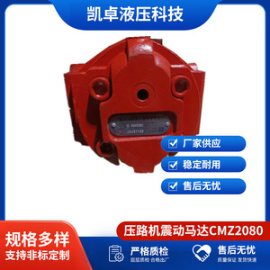 มอเตอร์ไฮดรอลิก CMZ2080 สำหรับรถบดถนน แบบยึดหน้าแปลน ความสะอาดสูง รองรับการใช้งานหนัก หมุนซ้ายหรือขวาได้ - Product Image 3