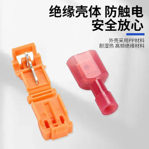 ปลั๊กต่อสายไฟรูปตัว T สีส้ม ปลั๊กต่อสายไฟ PVC LED ดาวน์ไลท์ ตัวแยกสายไฟ บล็อกขั้วต่อไฟฟ้า ตัวเชื่อมต่อไฟฟ้ากระแสตรง T7 - Product Image 2