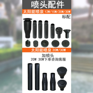 Jia Tong Solar Water Pump 30W 24V Centrifugal Garden Pond Fountain Landscape Use - Product Image 2