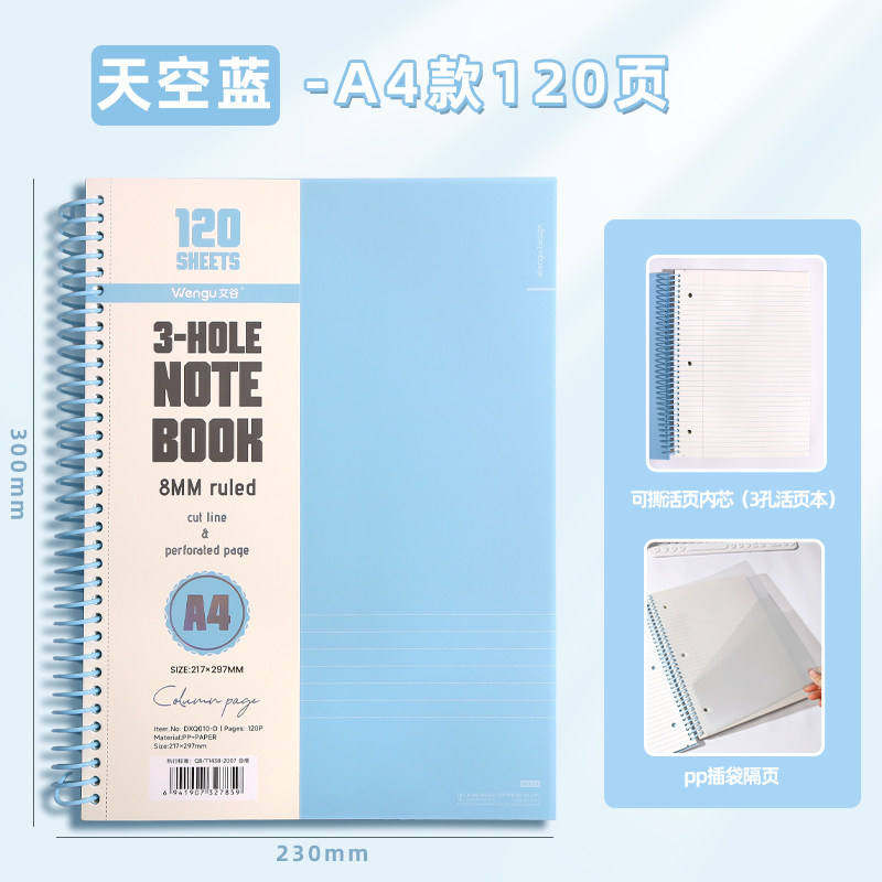 สีน้ำเงิน-240 หน้า-ลายเส้นพร้อมกระเป๋าแฟ้ม