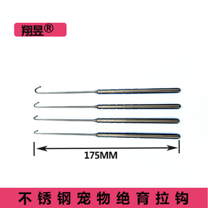 Stainless steel pet sterilization hook tool for <b>dogs</b> and cats, non-invasive ovarian and uterine surgery, round-headed - Product Image 5