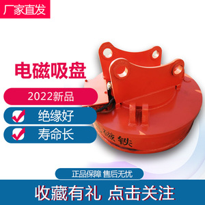 Aimant de levage électromagnétique 10000 kg 380 V à commande par bouton pour le traitement des métaux, le recyclage, avec fonction de sécurité - Product Image 4