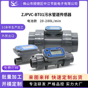 Compteur de débit numérique intelligent en PVC pour l'irrigation des terres agricoles, débitmètre à haut débit pour le traitement de l'eau, capteur de débit de pipeline - Product Image 6
