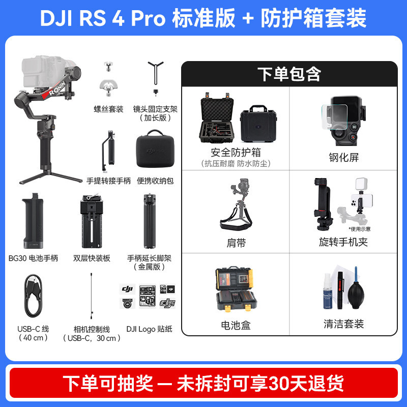 rs 4 pro édition standard-coffret de protection
