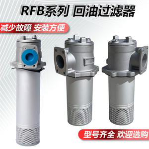 Filtro de Aceite Magnético Autosellante de Retorno Directo RFB, Accesorios Hidráulicos Autosellantes para la Industria, Elemento de Filtro 25/40/63 - Product Image 2