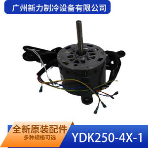 Motor Asíncrono Monofásico YDK250 4x1 de Guangzhou Xinli Refrigeration Equipment, 220-240V 50Hz, Montaje con Brida - Product Image 5