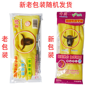 ถุงมือยางยี่ห้อนิวสีเหลือง ไซส์ S ถุงมือล้างจานในครัวเรือนแบบหนา กันน้ำ - Product Image 4