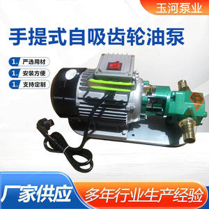 Bomba de Aceite Autocebante Portátil, Bomba de Tornillo Eléctrica, Bomba de Aceite Autocebante Manual - Product Image 5