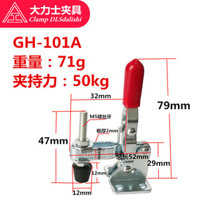 Hercules GH-101A Vertical Clamp 50kg Clamping Force M5 Thread Manual <b>Tooling</b> Fixture - Product Image 1