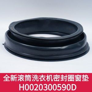 Joint d'étanchéité en caoutchouc pour porte de machine à laver H0020300590D – Pièce de rechange durable pour accessoires de lave-linge à tambour - Product Image 5